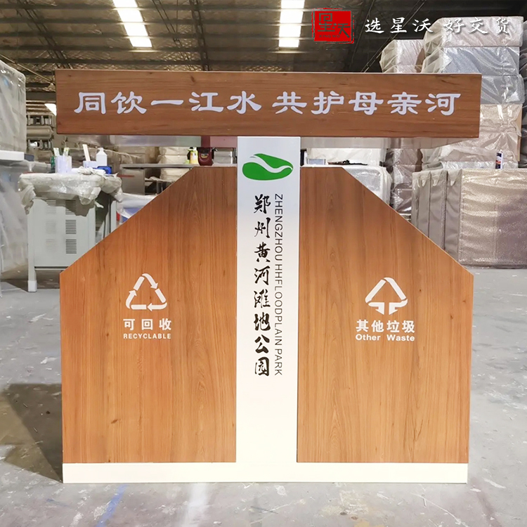 木纹分类垃圾桶