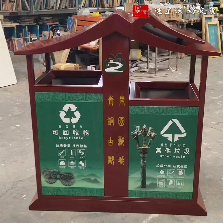 分类垃圾桶