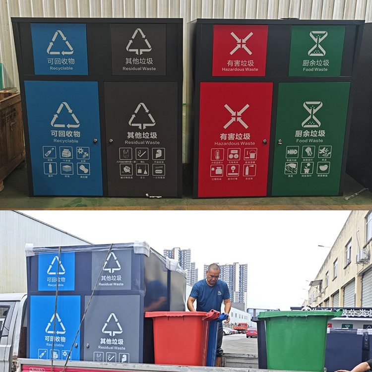 四分类垃圾箱——凉山小区案例