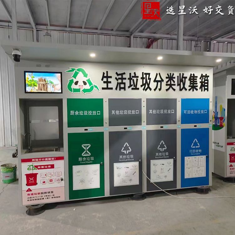 小区脚踏垃圾箱