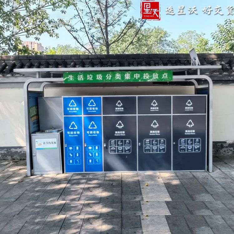 社区分类垃圾箱