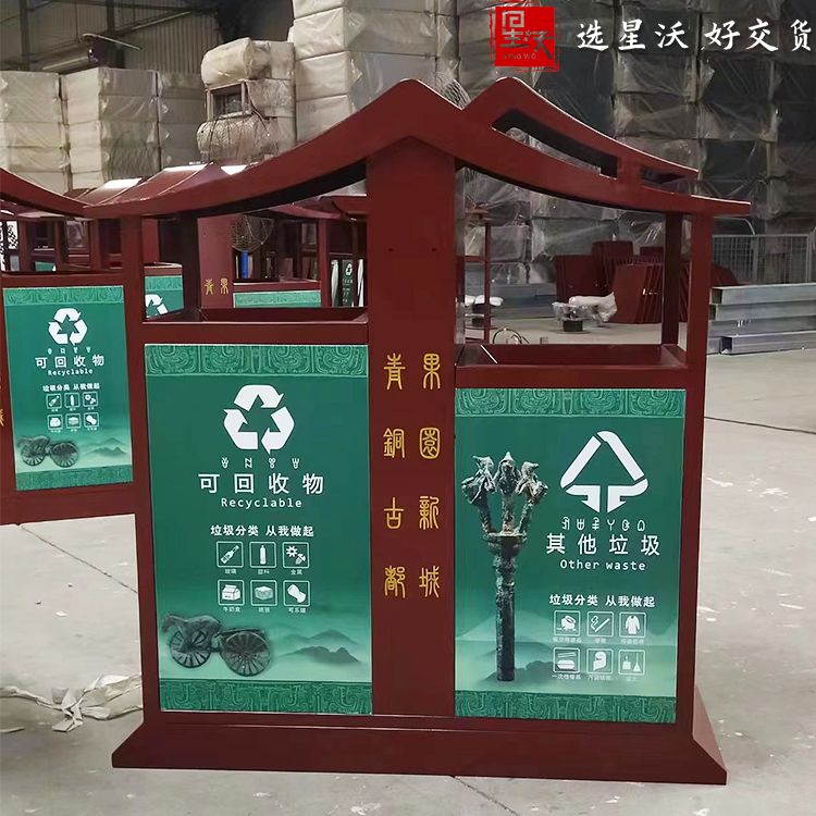 异形分类垃圾桶