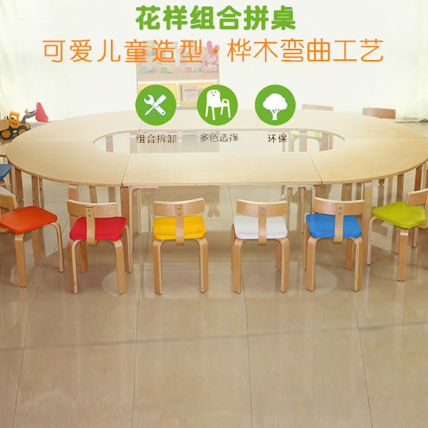 幼儿园课桌椅002