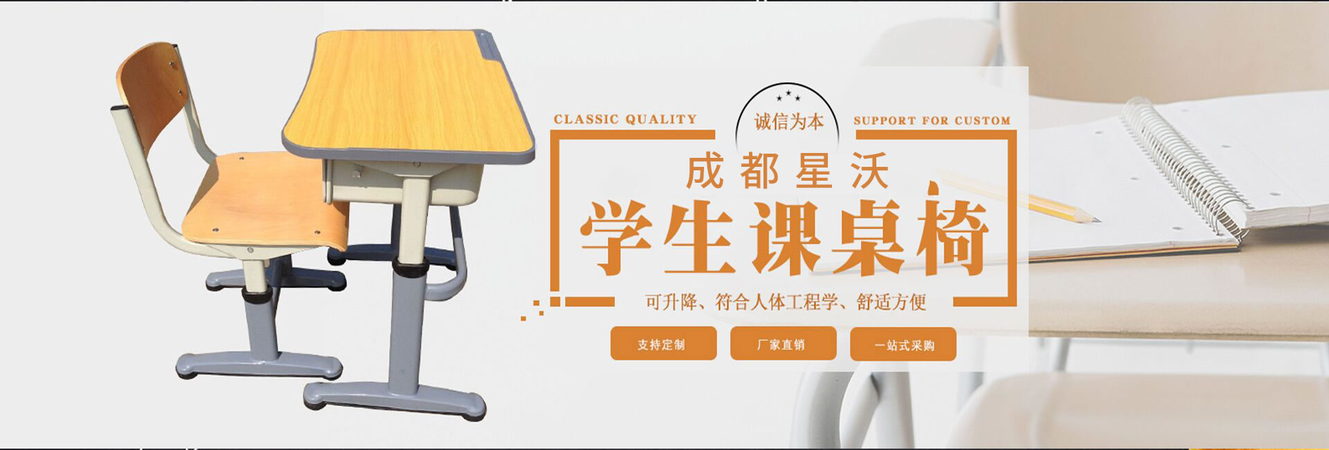 成都星沃